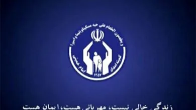 مستمری دی ماه مددجویان کمیته امداد و بهزیستی واریز شد