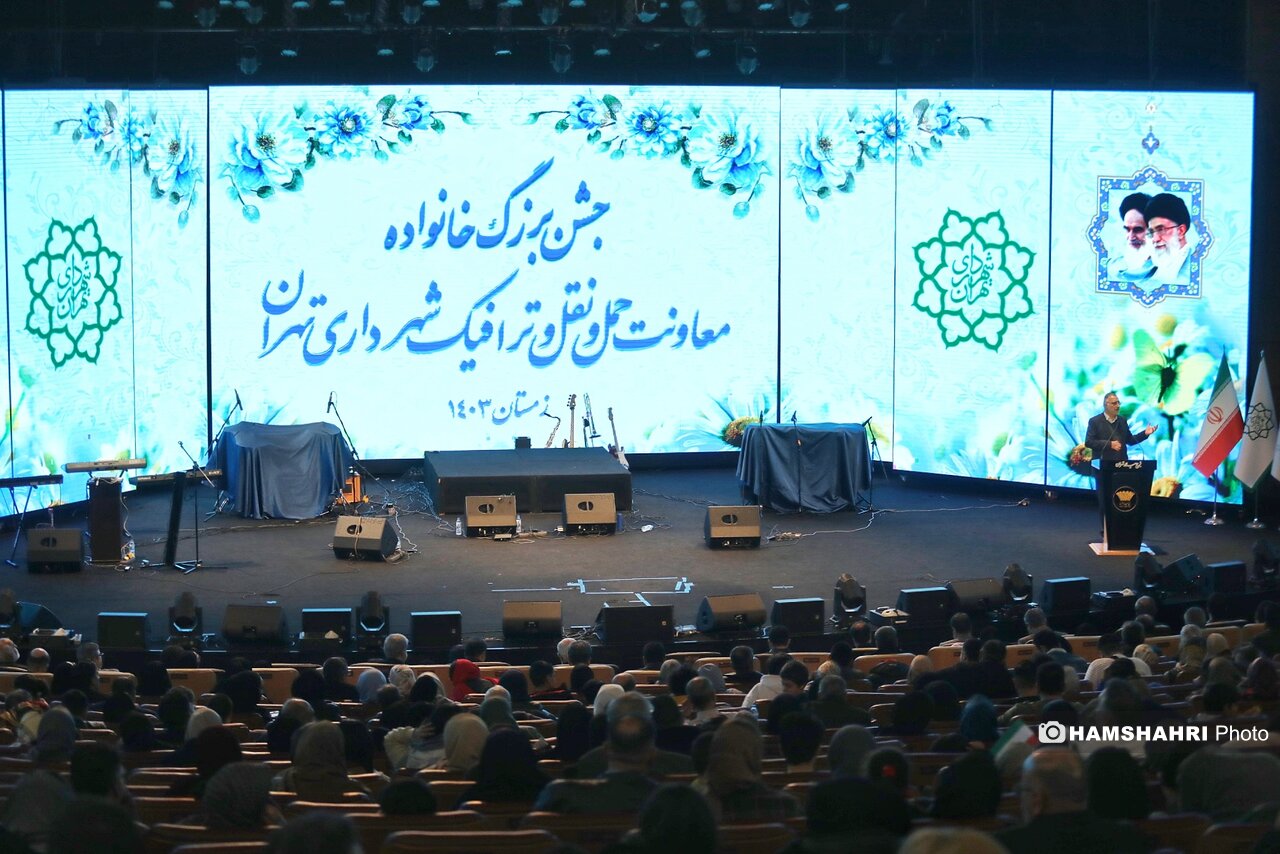 جشن بزرگ حمل و نقل و ترافیک شهرداری تهران