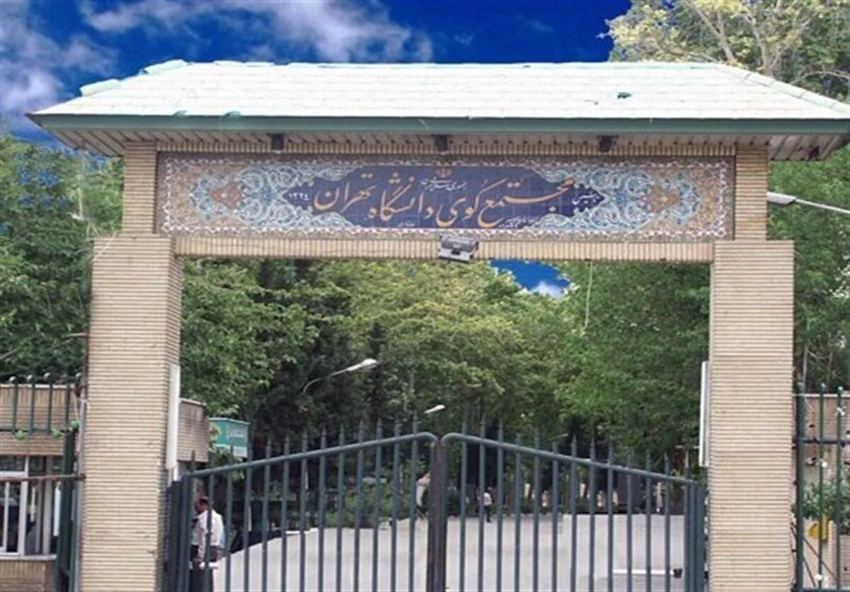 کیوسک پلیس محل حادثه دانشجوی دانشگاه تهران چرا جمع شد؟ + ویدئو کیوسک پلیس محل حادثه دانشجوی دانشگاه تهران چرا جمع شد؟ + ویدئو