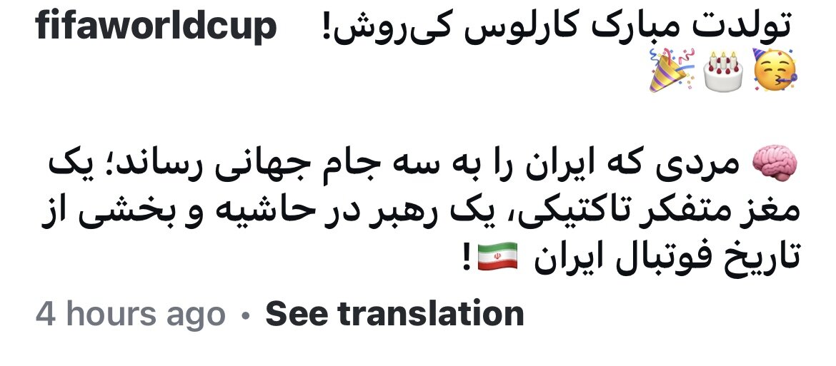 فیفا تولد کارلوس کیروش را به فارسی تبریک گفت! | سیل پیام‌ ایرانی‌ها برای این اقدام‌ جالب فیفا + فیلم