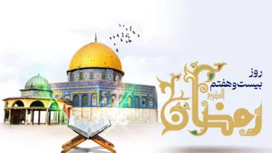 دعای روز بیست و هفتم ماه رمضان و اوقات شرعی + صوت و شرح دعا