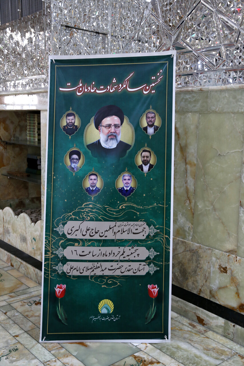 میهمانان ویژه آقای وزیر