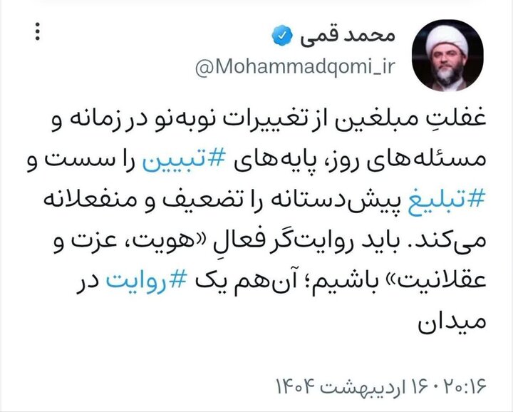 باید روایت‌گر فعال «هویت، عزت و عقلانیت» باشیم؛آن‌هم یک روایت در میدان