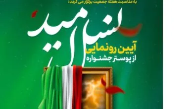 جشنواره نسل امید در سمنان برگزار می‌شود