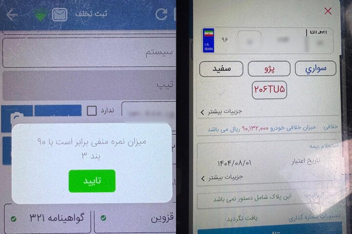 توقیف پژو ۲۰۶ به دلیل خلافی بالا، نمره منفی گواهینامه و تصادف