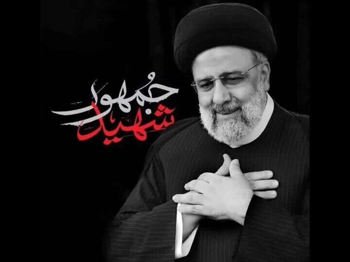 شهید رئیسی و حکمرانی صالح