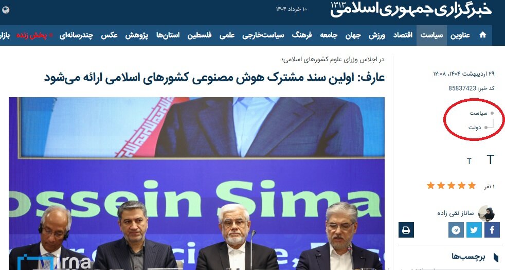 ۲ تکذیبه‌ و پاسخ خبرگزاری مهر!