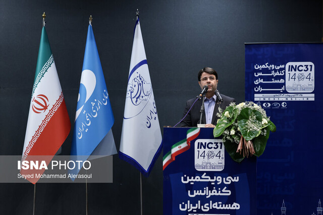 برگزاری بزرگترین گردهمایی سالانه هستهای ایران به دور از هیاهوی مذاکرات هستهای